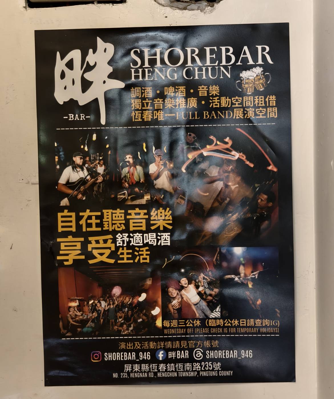 車城恆春一日遊,看海美術館新展覽,阿香姨麵店,恆春必推薦的南懶咖啡 - 第156張圖 車城恆春一日遊,看海美術館新展覽,阿香姨麵店,恆春必推薦的南懶咖啡