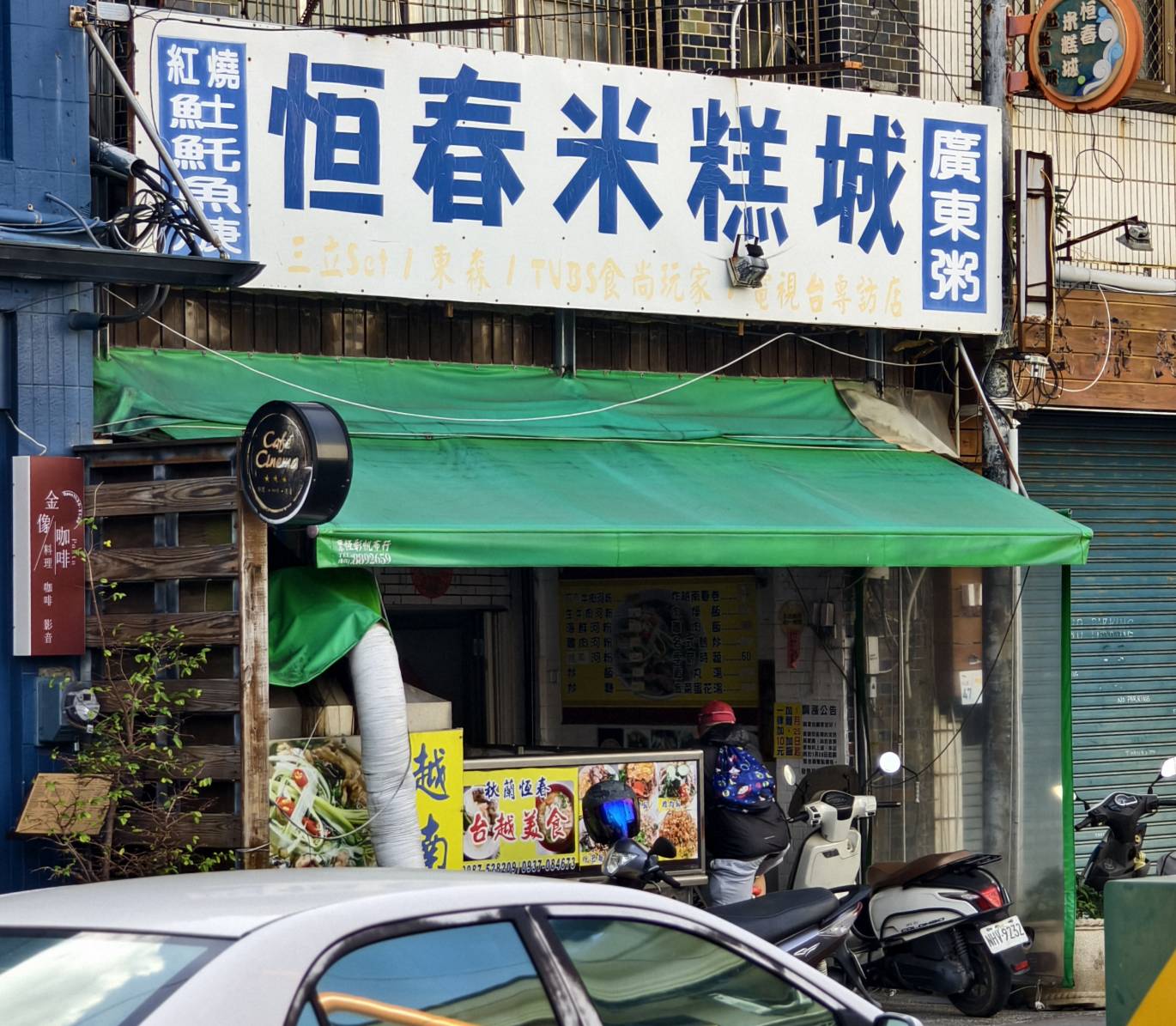 車城恆春一日遊,看海美術館新展覽,阿香姨麵店,恆春必推薦的南懶咖啡 - 第161張圖 車城恆春一日遊,看海美術館新展覽,阿香姨麵店,恆春必推薦的南懶咖啡