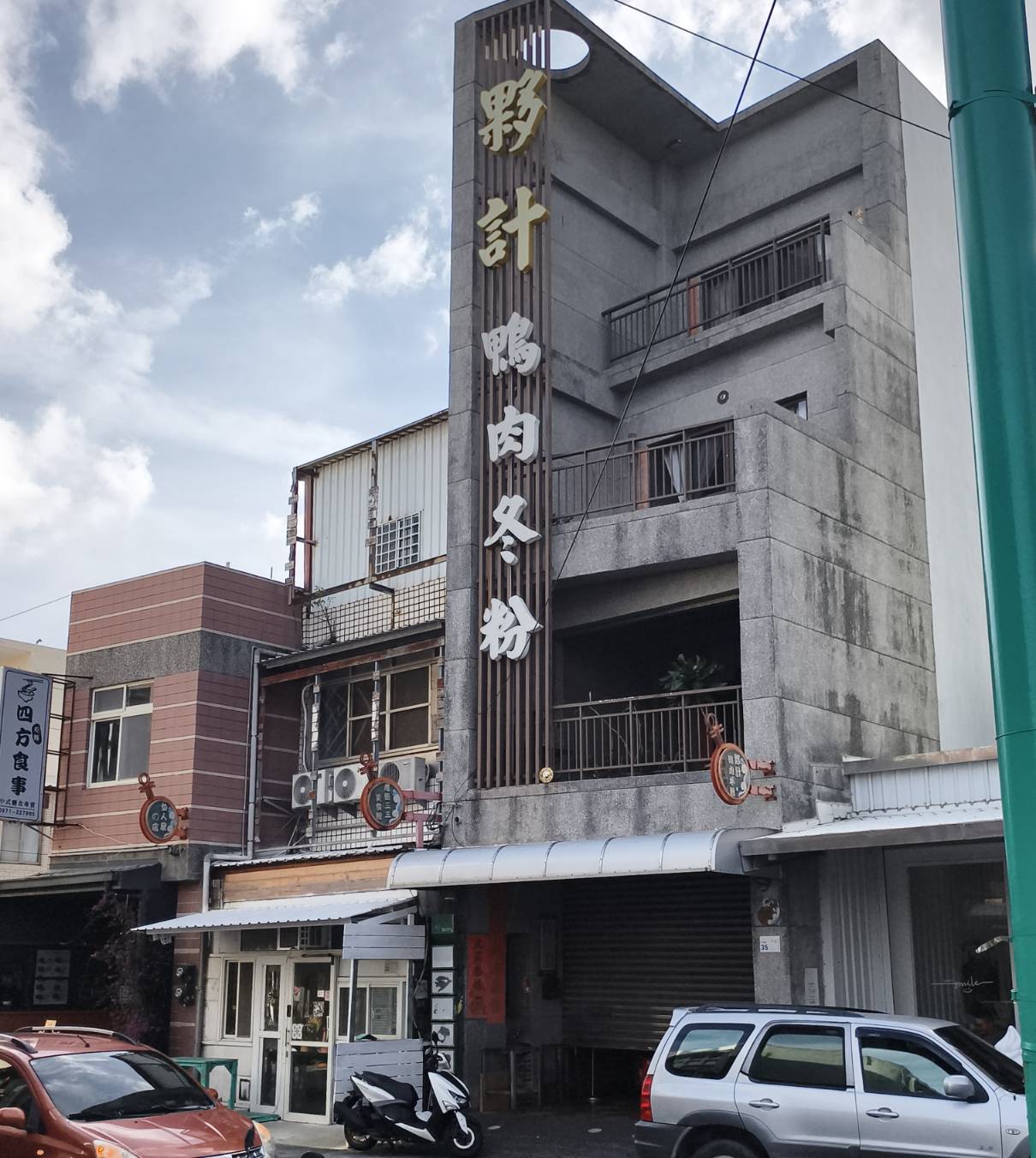 車城恆春一日遊,看海美術館新展覽,阿香姨麵店,恆春必推薦的南懶咖啡 - 第162張圖 車城恆春一日遊,看海美術館新展覽,阿香姨麵店,恆春必推薦的南懶咖啡