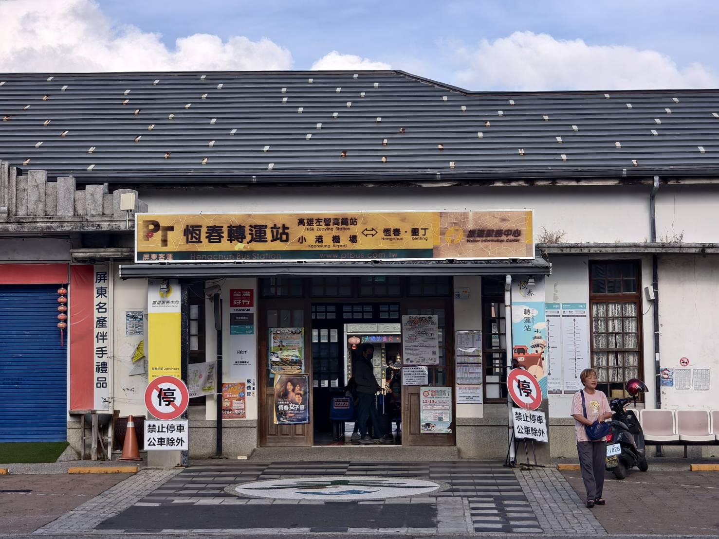 車城恆春一日遊,看海美術館新展覽,阿香姨麵店,恆春必推薦的南懶咖啡 - 第164張圖 車城恆春一日遊,看海美術館新展覽,阿香姨麵店,恆春必推薦的南懶咖啡