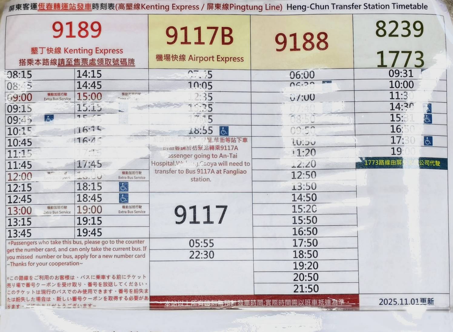 車城恆春一日遊,看海美術館新展覽,阿香姨麵店,恆春必推薦的南懶咖啡 - 第167張圖 車城恆春一日遊,看海美術館新展覽,阿香姨麵店,恆春必推薦的南懶咖啡