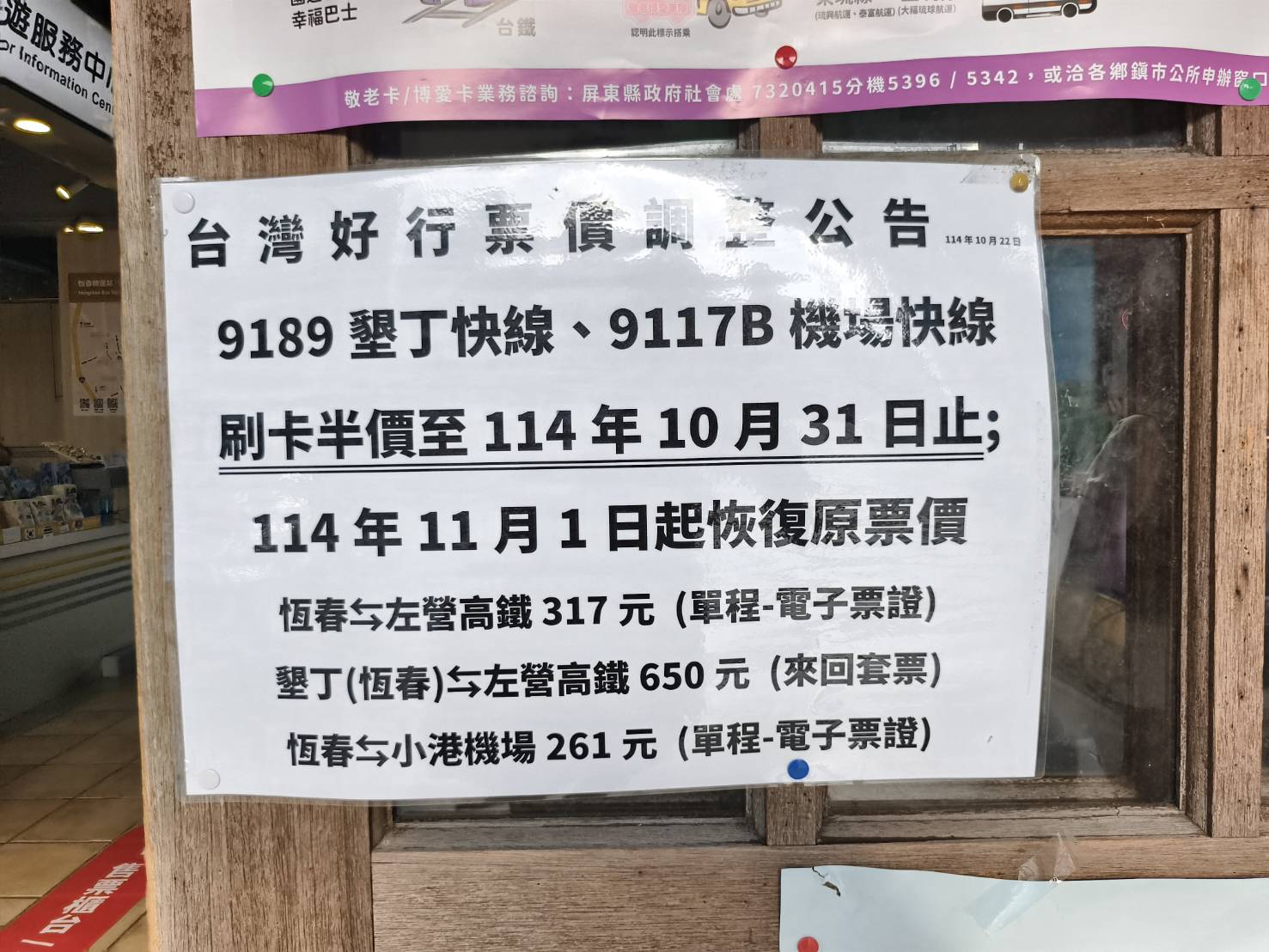 車城恆春一日遊,看海美術館新展覽,阿香姨麵店,恆春必推薦的南懶咖啡 - 第168張圖 車城恆春一日遊,看海美術館新展覽,阿香姨麵店,恆春必推薦的南懶咖啡