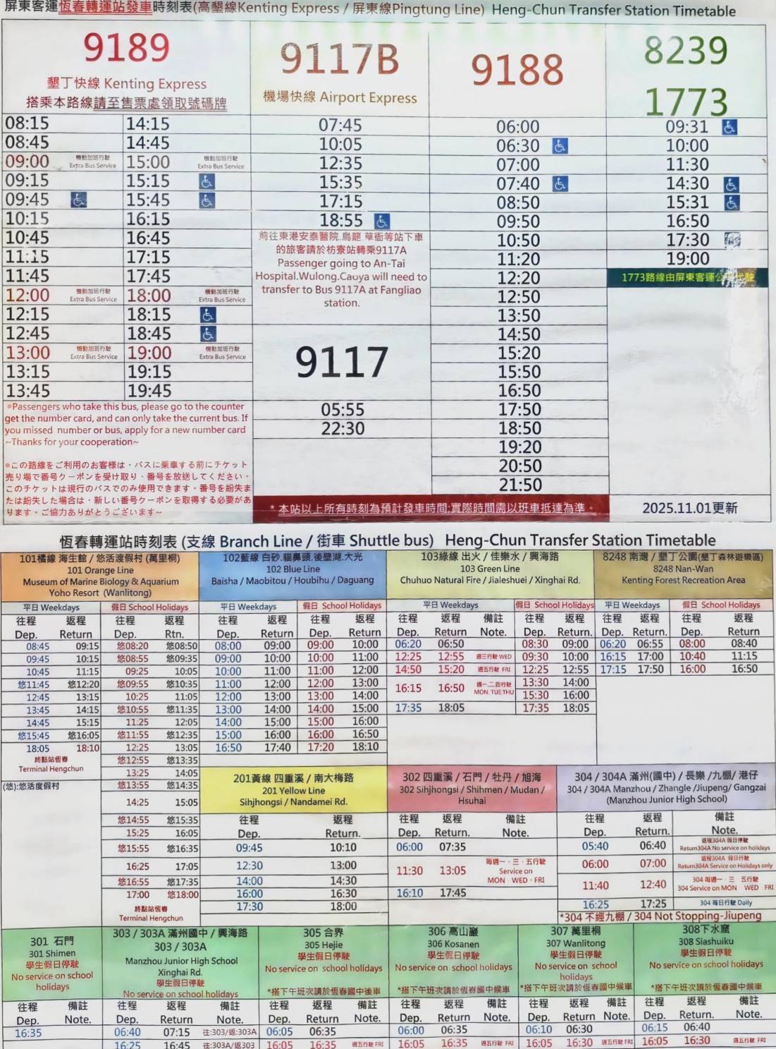 車城恆春一日遊,看海美術館新展覽,阿香姨麵店,恆春必推薦的南懶咖啡 - 第173張圖 車城恆春一日遊,看海美術館新展覽,阿香姨麵店,恆春必推薦的南懶咖啡