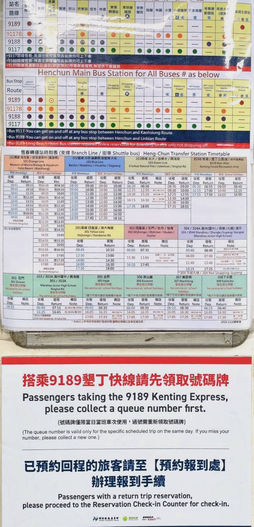 車城恆春一日遊,看海美術館新展覽,阿香姨麵店,恆春必推薦的南懶咖啡 - 第166張圖 車城恆春一日遊,看海美術館新展覽,阿香姨麵店,恆春必推薦的南懶咖啡