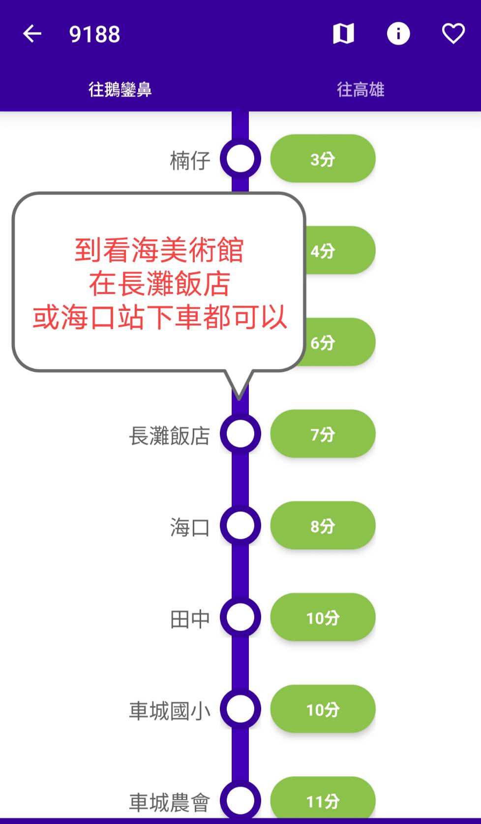 車城恆春一日遊,看海美術館新展覽,阿香姨麵店,恆春必推薦的南懶咖啡 - 第14張圖 車城恆春一日遊,看海美術館新展覽,阿香姨麵店,恆春必推薦的南懶咖啡