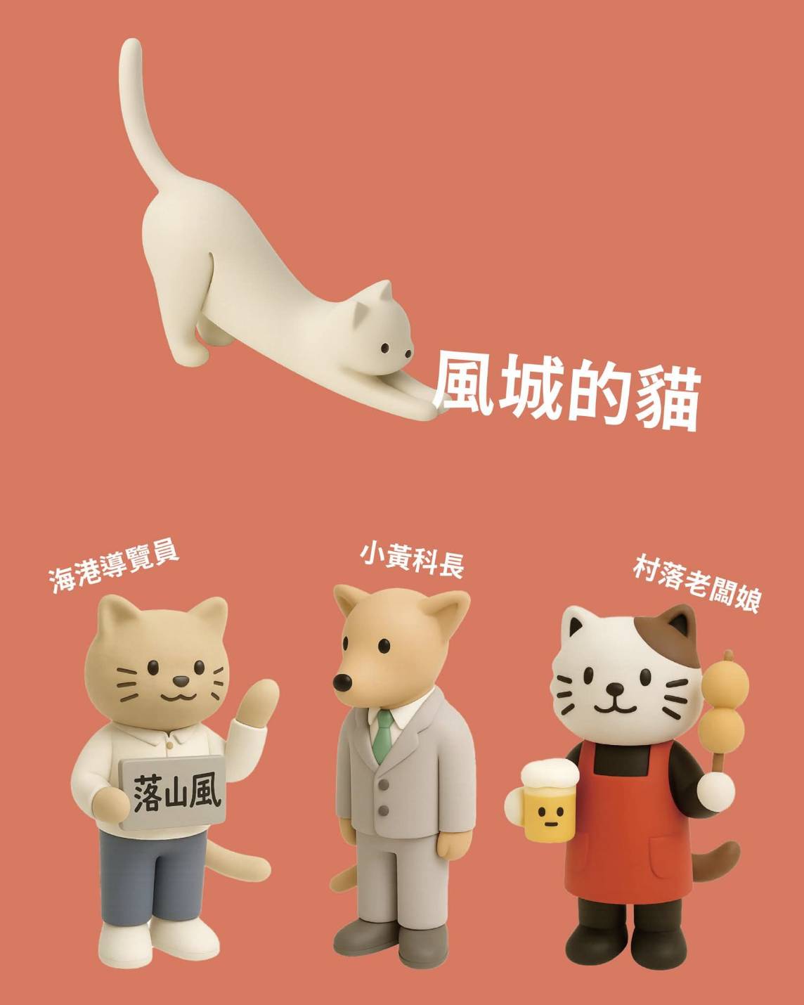 2025落山風藝術季《看!海口 Hey, Haikou!》,2025/12/20~2026/3/1在車城看海美術館 - 第29張圖 2025落山風藝術季《看!海口 Hey, Haikou!》,2025/12/20~2026/3/1在車城看海美術館
