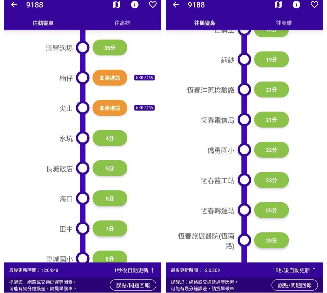 車城恆春一日遊,看海美術館新展覽,阿香姨麵店,恆春必推薦的南懶咖啡 - 第95張圖 車城恆春一日遊,看海美術館新展覽,阿香姨麵店,恆春必推薦的南懶咖啡