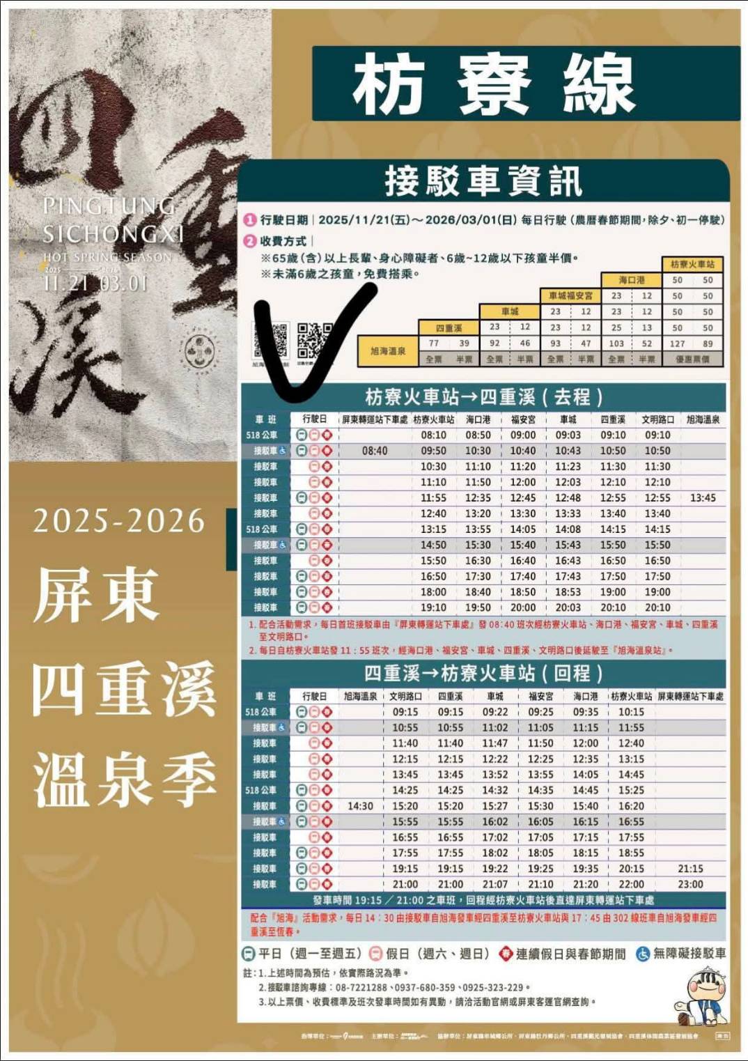 2025落山風藝術季《看!海口 Hey, Haikou!》,2025/12/20~2026/3/1在車城看海美術館 - 第2張圖 2025落山風藝術季《看!海口 Hey, Haikou!》,2025/12/20~2026/3/1在車城看海美術館