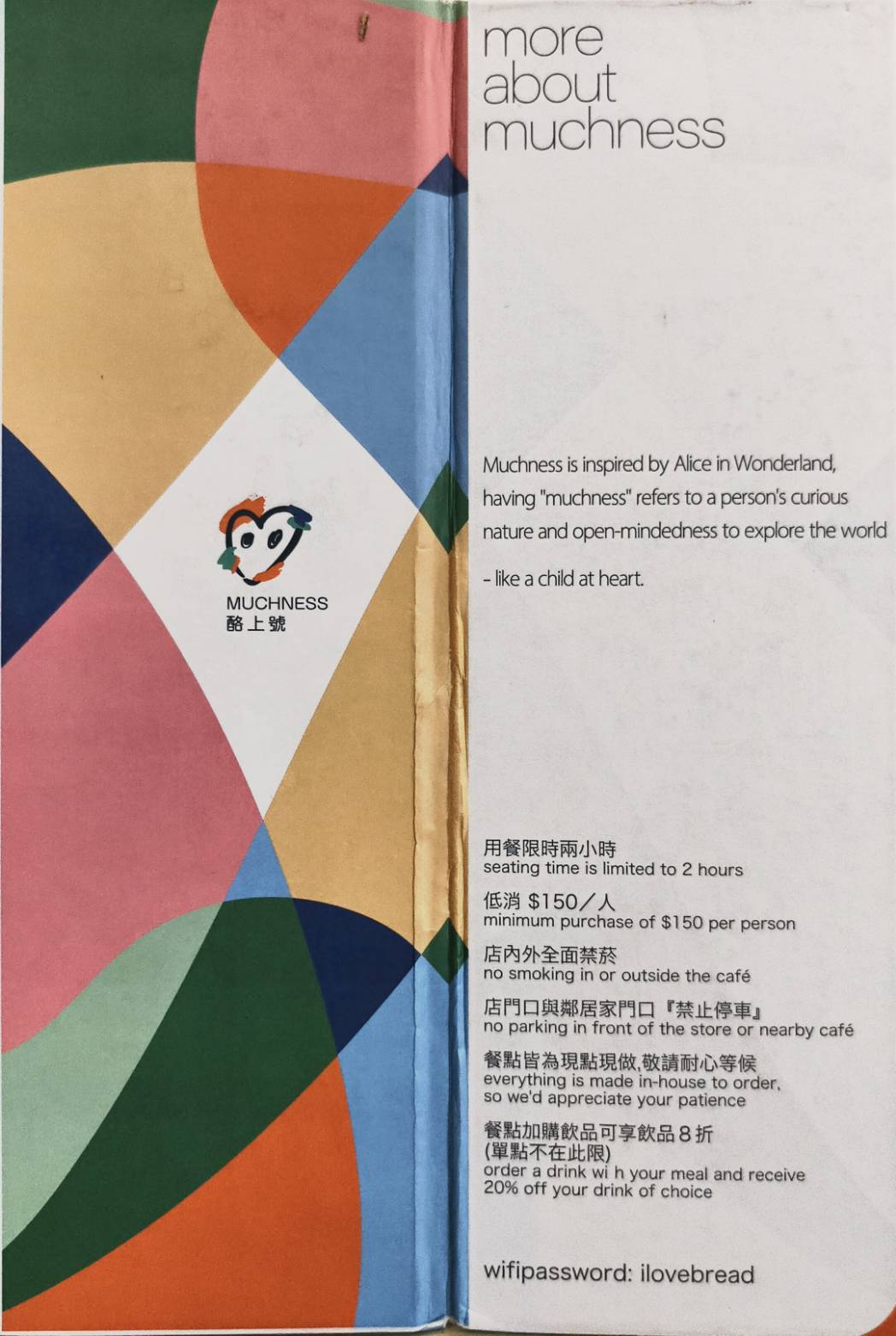 Muchness酪上號,高雄新興區巷弄美食,隱藏版的早午餐,建議預約再去 - 第14張圖 Muchness酪上號,高雄新興區巷弄美食,隱藏版的早午餐,建議預約再去