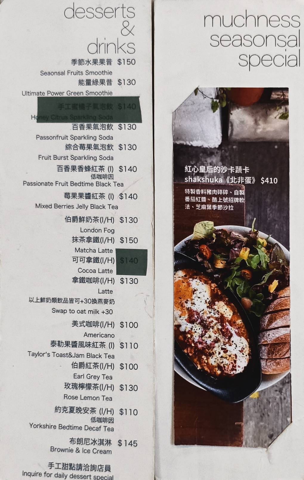 Muchness酪上號,高雄新興區巷弄美食,隱藏版的早午餐,建議預約再去 - 第16張圖 Muchness酪上號,高雄新興區巷弄美食,隱藏版的早午餐,建議預約再去