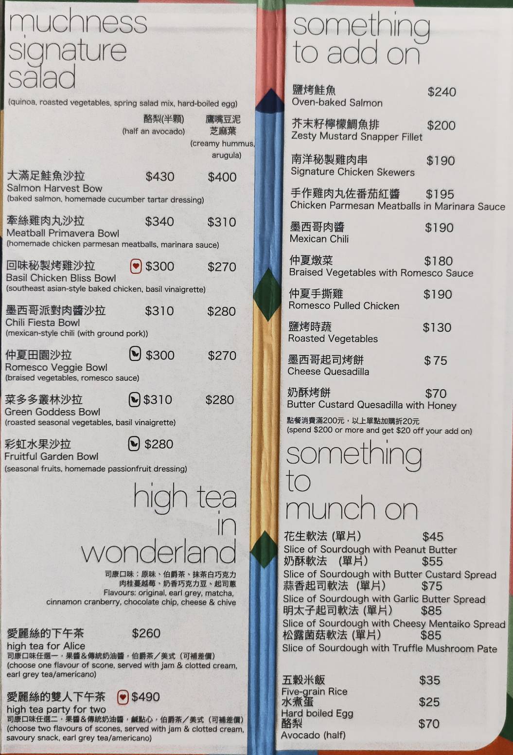 Muchness酪上號,高雄新興區巷弄美食,隱藏版的早午餐,建議預約再去 - 第17張圖 Muchness酪上號,高雄新興區巷弄美食,隱藏版的早午餐,建議預約再去