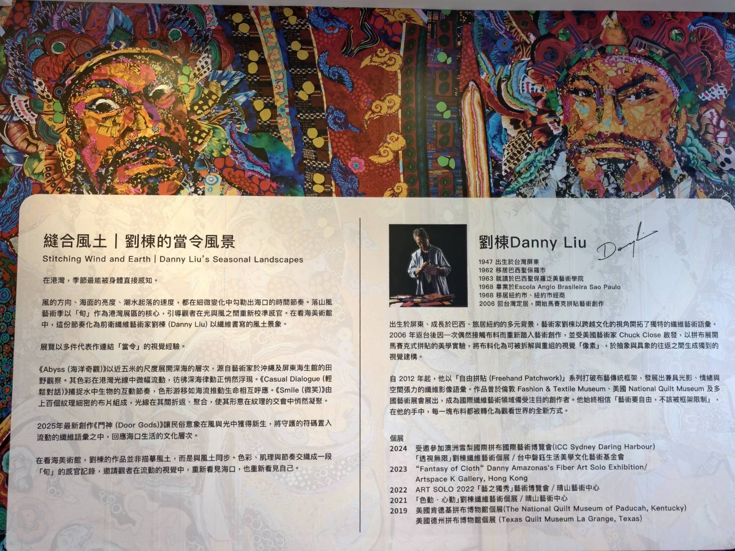 2025落山風藝術季《看!海口 Hey, Haikou!》,2025/12/20~2026/3/1在車城看海美術館 - 第88張圖 2025落山風藝術季《看!海口 Hey, Haikou!》,2025/12/20~2026/3/1在車城看海美術館