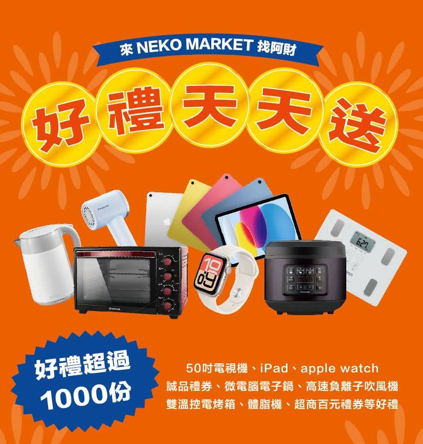 NEKO MARKET,第一場12月26日到12月28日在屏東市萬倉街鐵道廊道,為期三個月共三場