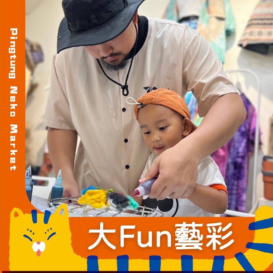 NEKO MARKET,第一場12月26日到12月28日在屏東市萬倉街鐵道廊道,為期三個月共三場