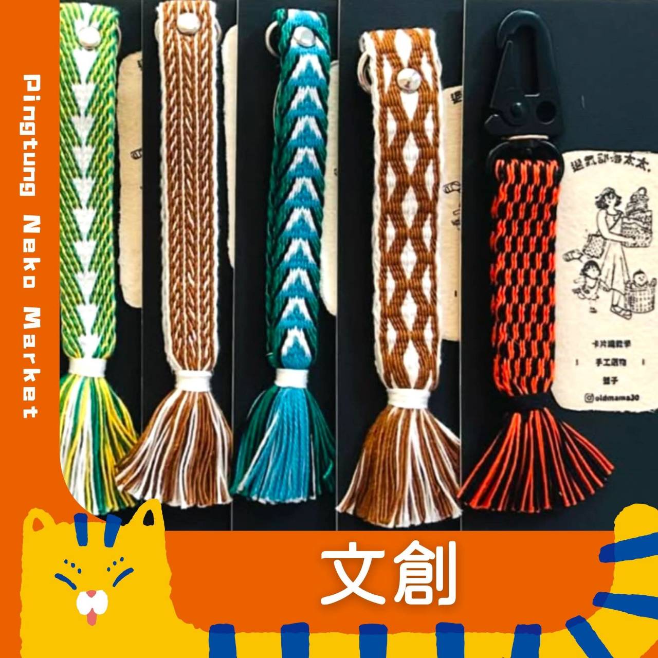 NEKO MARKET,第一場12月26日到12月28日在屏東市萬倉街鐵道廊道,為期三個月共三場