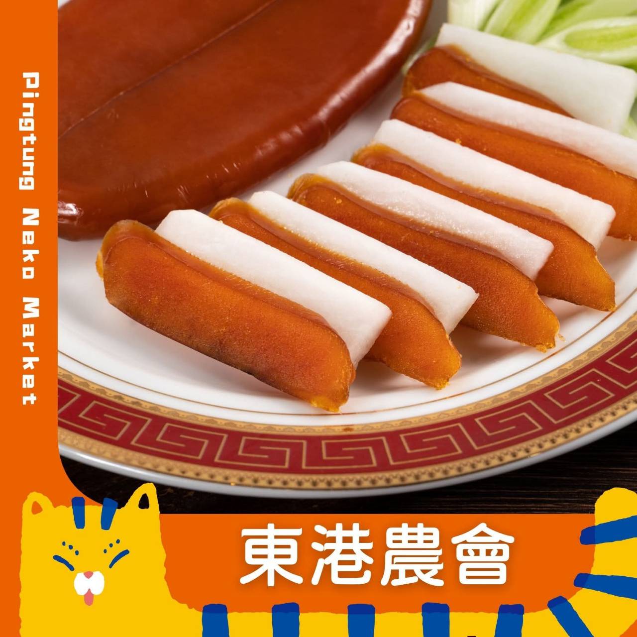 NEKO MARKET,第一場12月26日到12月28日在屏東市萬倉街鐵道廊道,為期三個月共三場