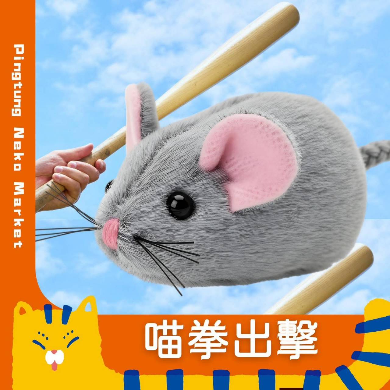 NEKO MARKET,第一場12月26日到12月28日在屏東市萬倉街鐵道廊道,為期三個月共三場