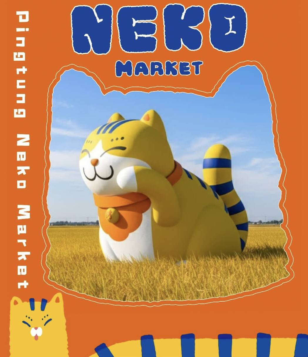 NEKO MARKET,第一場12月26日到12月28日在屏東市萬倉街鐵道廊道,為期三個月共三場