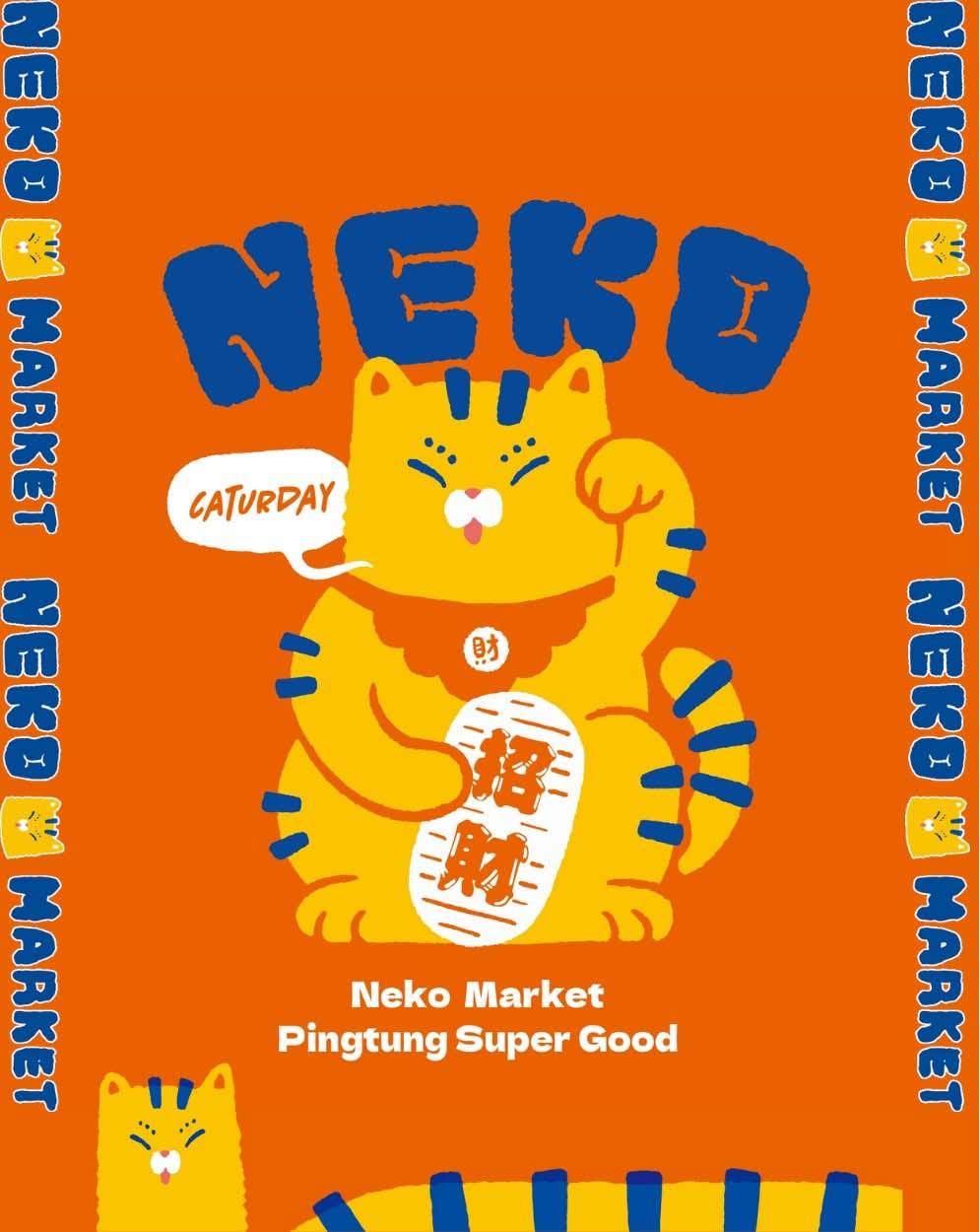 NEKO MARKET,第一場12月26日到12月28日在屏東市萬倉街鐵道廊道,為期三個月共三場