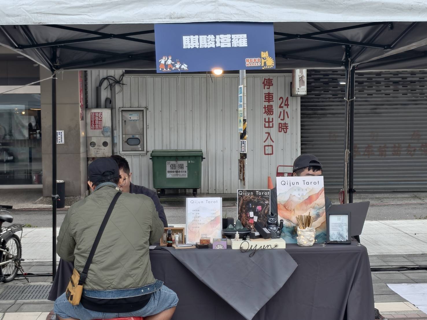 NEKO MARKET,第一場12月26日到12月28日在屏東市萬倉街鐵道廊道,為期三個月共三場