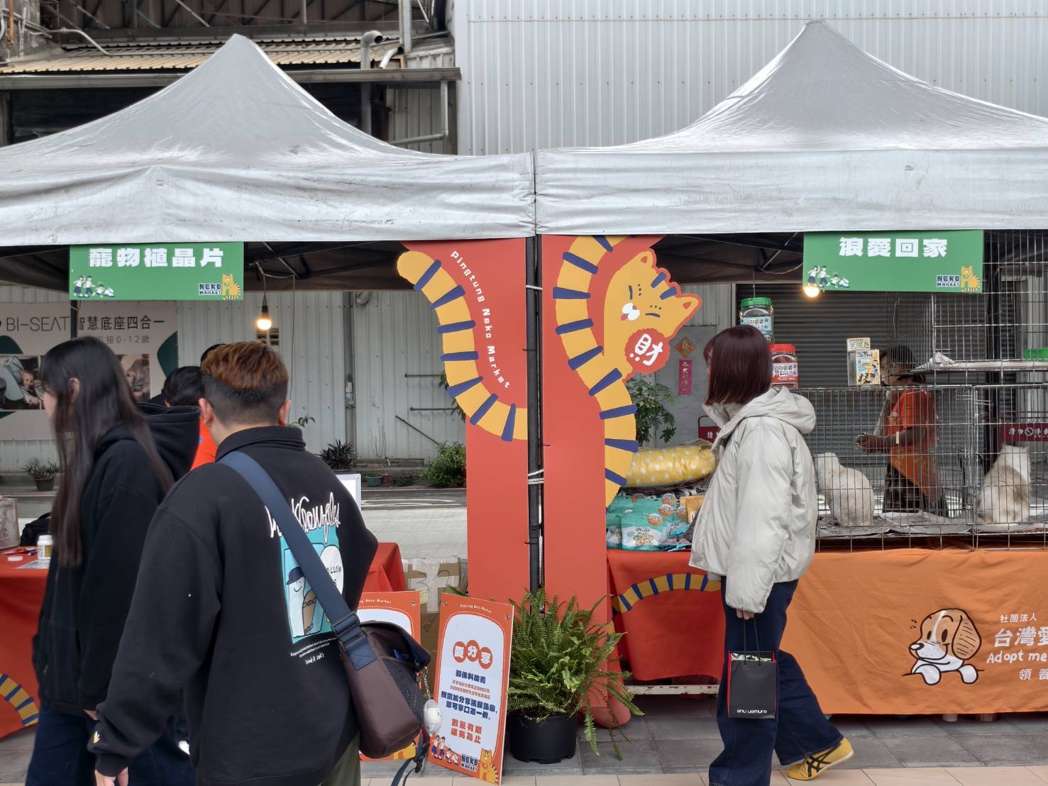 NEKO MARKET,第一場12月26日到12月28日在屏東市萬倉街鐵道廊道,為期三個月共三場