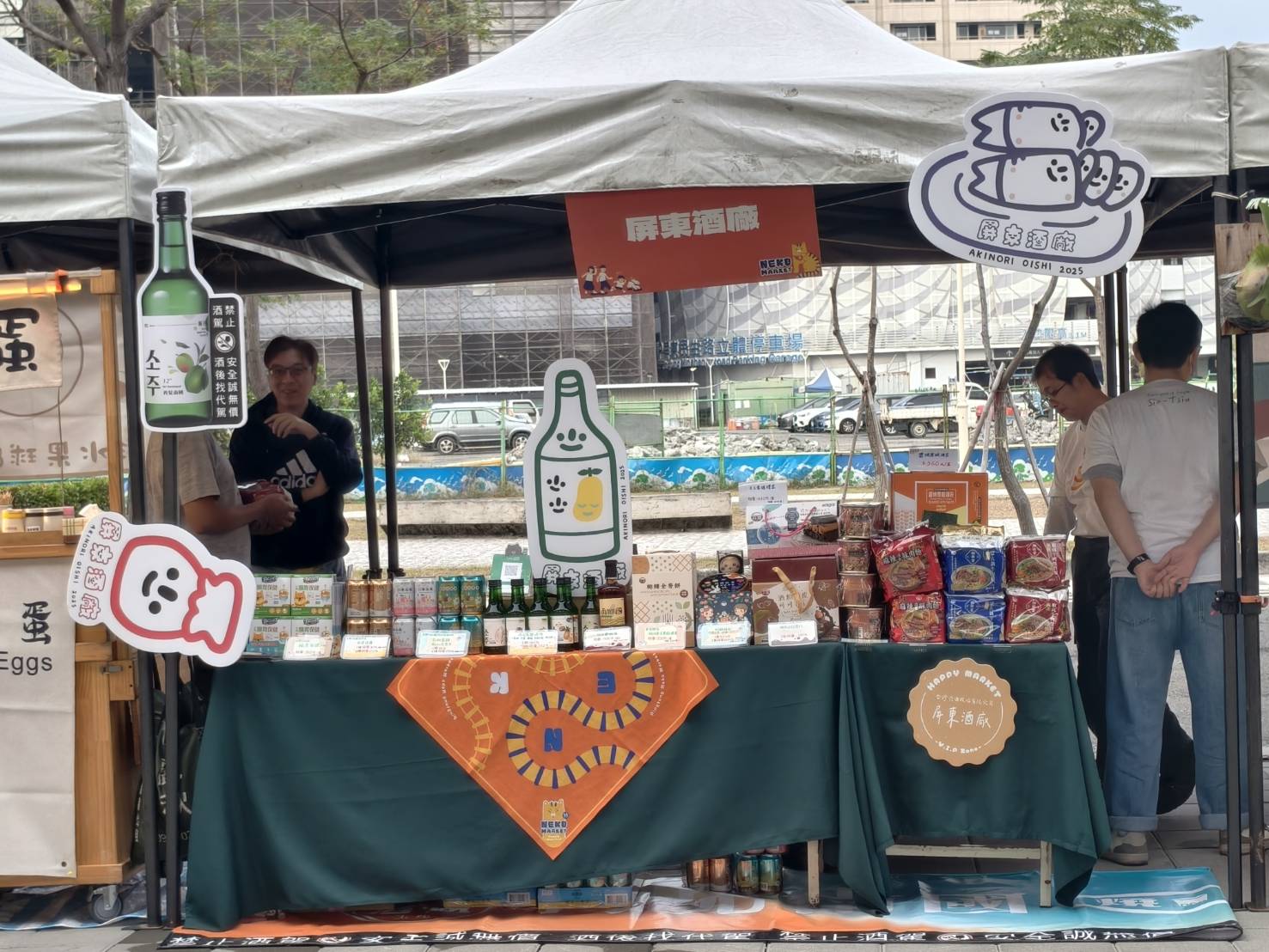 NEKO MARKET,第一場12月26日到12月28日在屏東市萬倉街鐵道廊道,為期三個月共三場