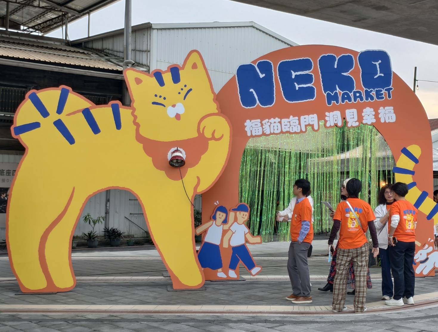 NEKO MARKET,第一場12月26日到12月28日在屏東市萬倉街鐵道廊道,為期三個月共三場