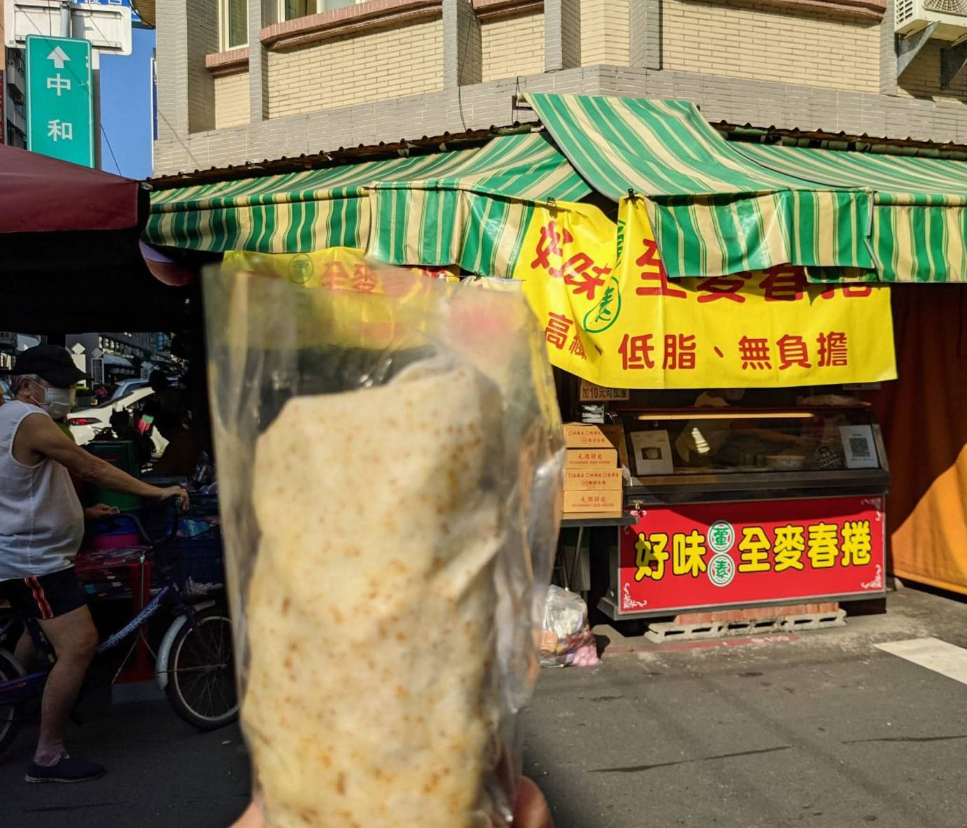 高雄中都美食,吳記廣式燒臘,中都炒米粉麵,好味全麥春捲,在地小吃