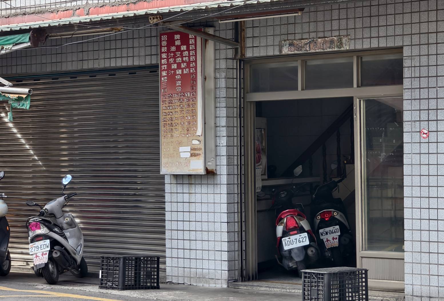 高雄中都美食,吳記廣式燒臘,中都炒米粉麵,好味全麥春捲,在地小吃
