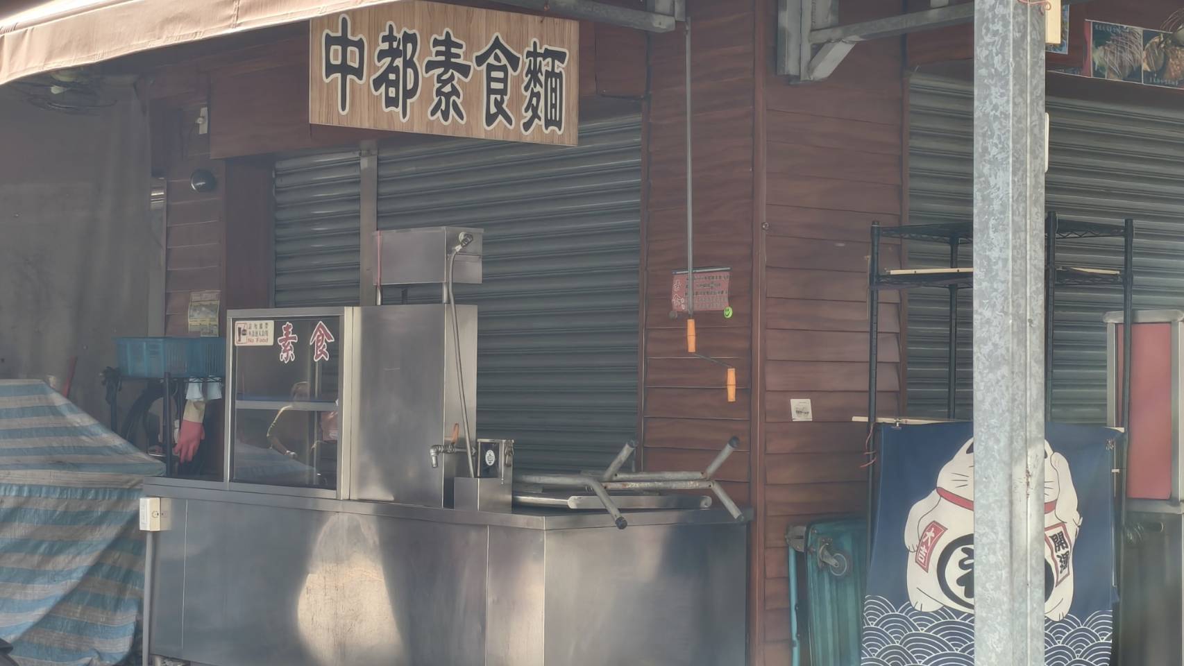 高雄中都美食,吳記廣式燒臘,中都炒米粉麵,好味全麥春捲,在地小吃