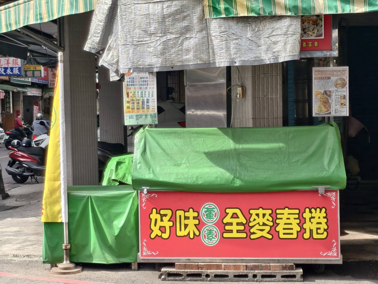 高雄中都美食,吳記廣式燒臘,中都炒米粉麵,好味全麥春捲,在地小吃