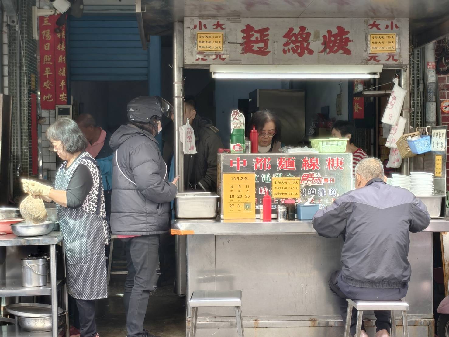 高雄中都美食,吳記廣式燒臘,中都炒米粉麵,好味全麥春捲,在地小吃
