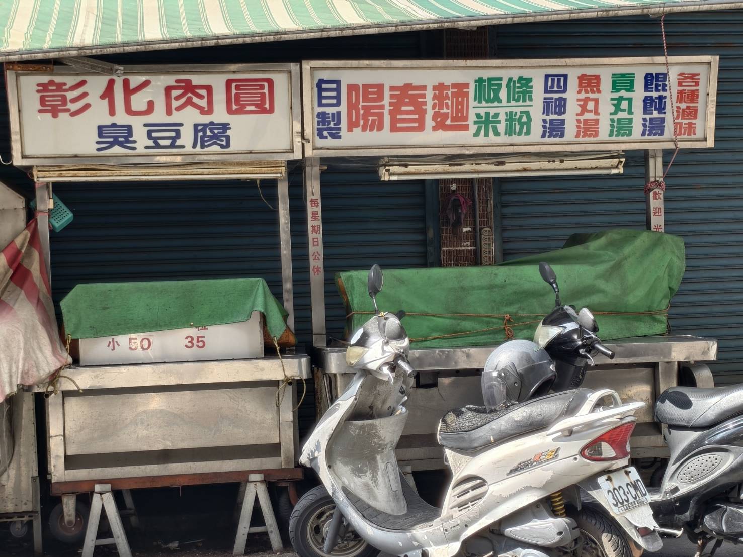 高雄中都美食,吳記廣式燒臘,中都炒米粉麵,好味全麥春捲,在地小吃