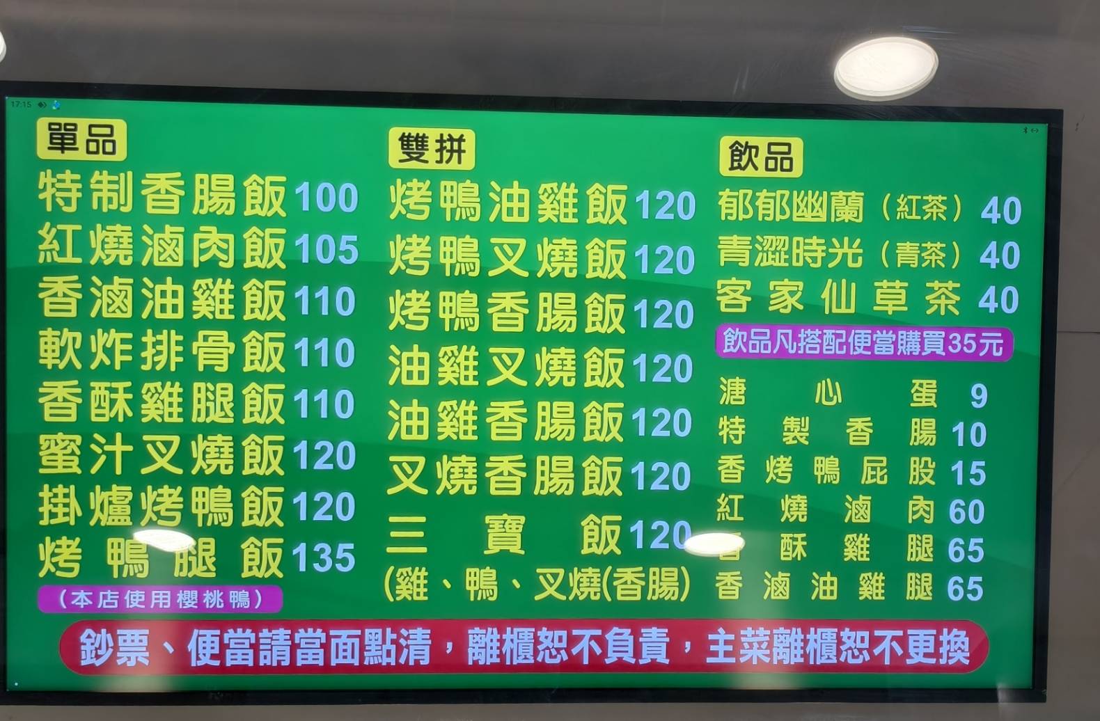 粵湘園便當位在高雄九如四路,建議先點三寶飯,三民區美食