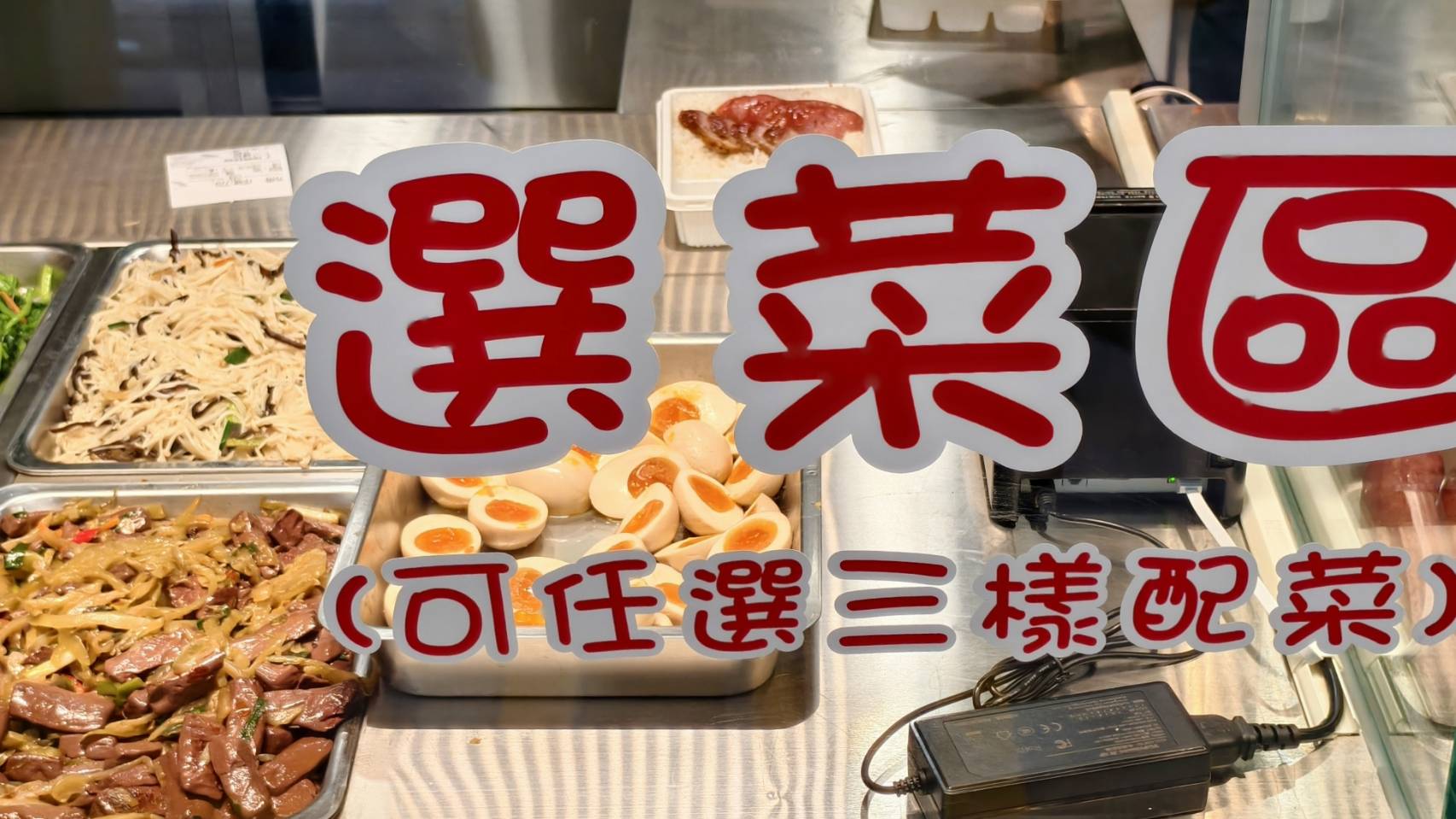 粵湘園便當位在高雄九如四路,建議先點三寶飯,三民區美食