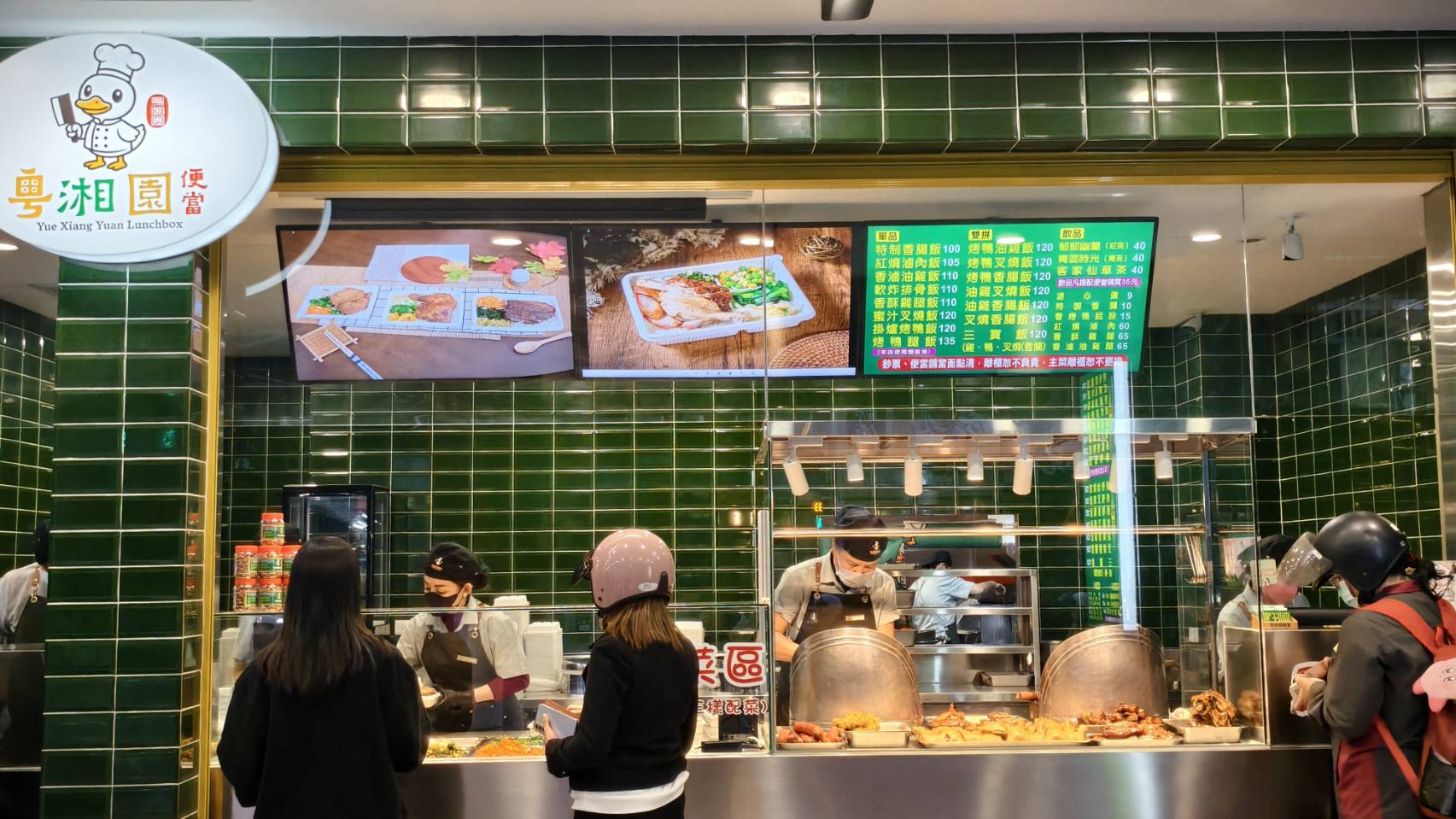 粵湘園便當位在高雄九如四路,建議先點三寶飯,三民區美食