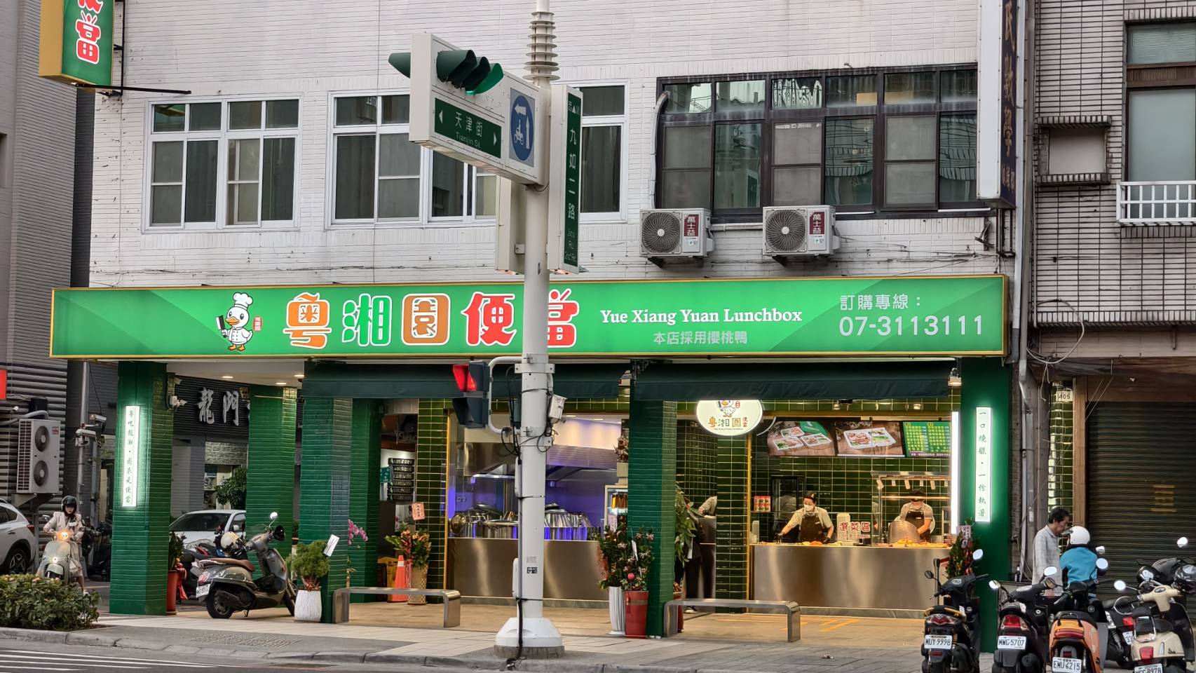 粵湘園便當位在高雄九如四路,建議先點三寶飯,三民區美食