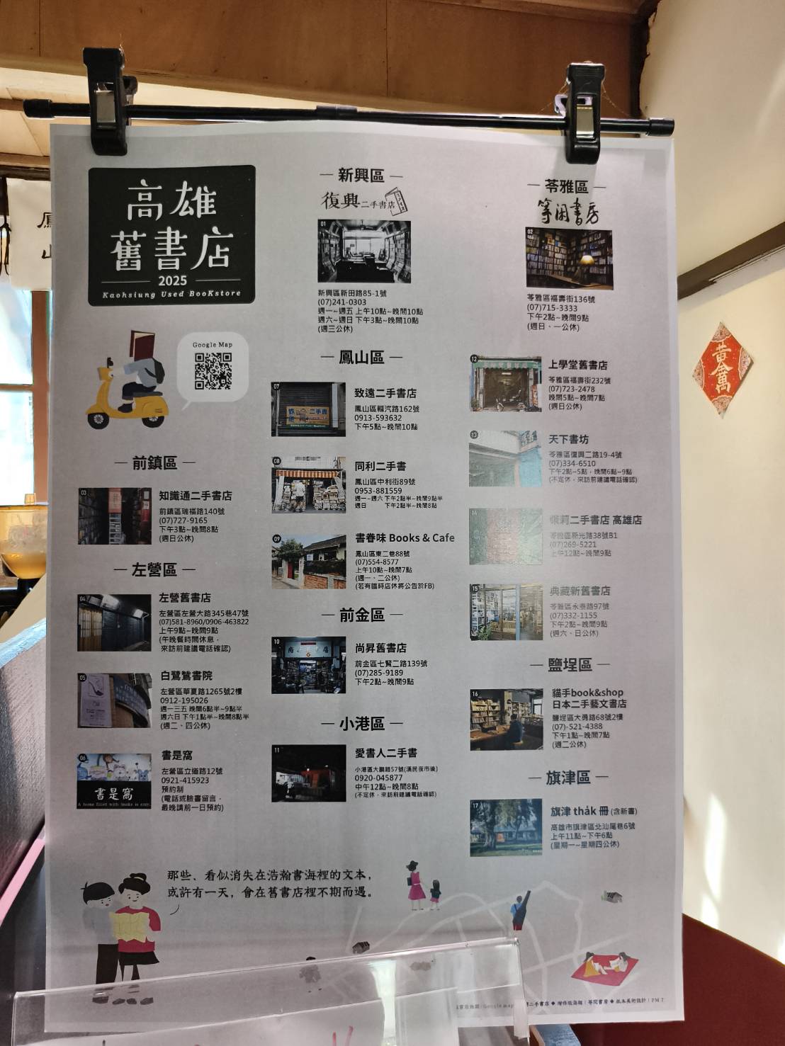 黃埔新村半日遊,書眷味,璞味綿綿冰,致日子,神諭咖啡與剛剛好,都是寵物友善 - 第15張圖 黃埔新村半日遊,書眷味,璞味綿綿冰,致日子,神諭咖啡與剛剛好,都是寵物友善