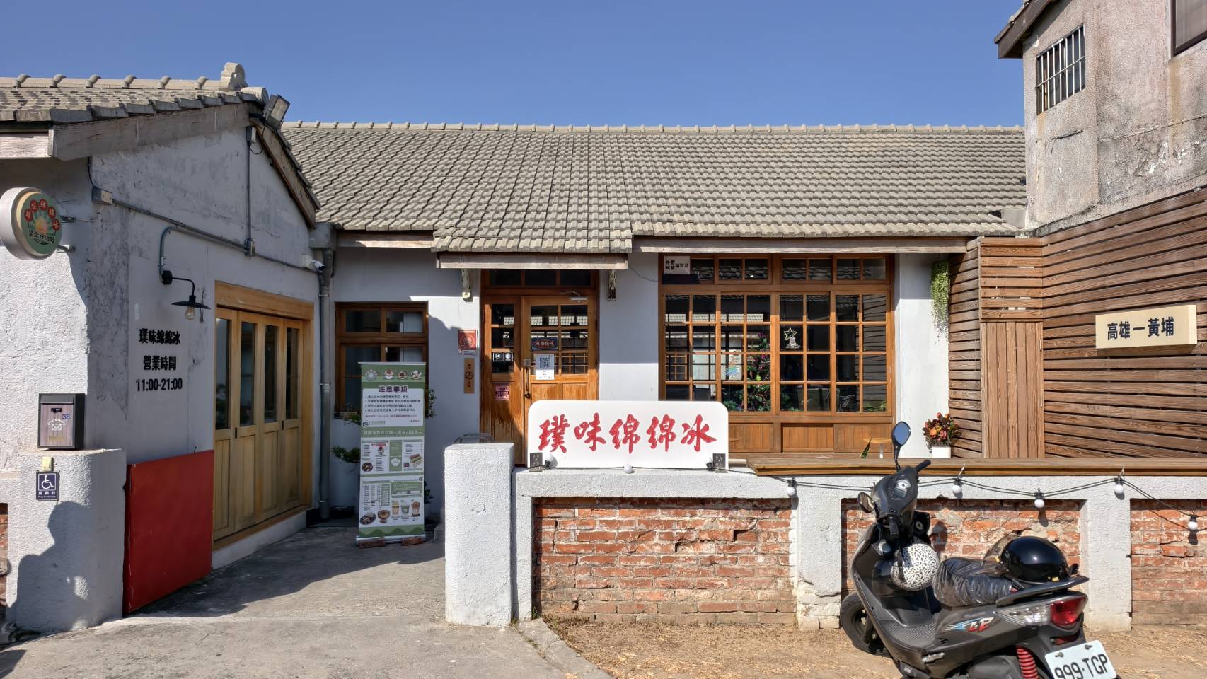 黃埔新村半日遊,書眷味,璞味綿綿冰,致日子,神諭咖啡與剛剛好,都是寵物友善 - 第46張圖 黃埔新村半日遊,書眷味,璞味綿綿冰,致日子,神諭咖啡與剛剛好,都是寵物友善