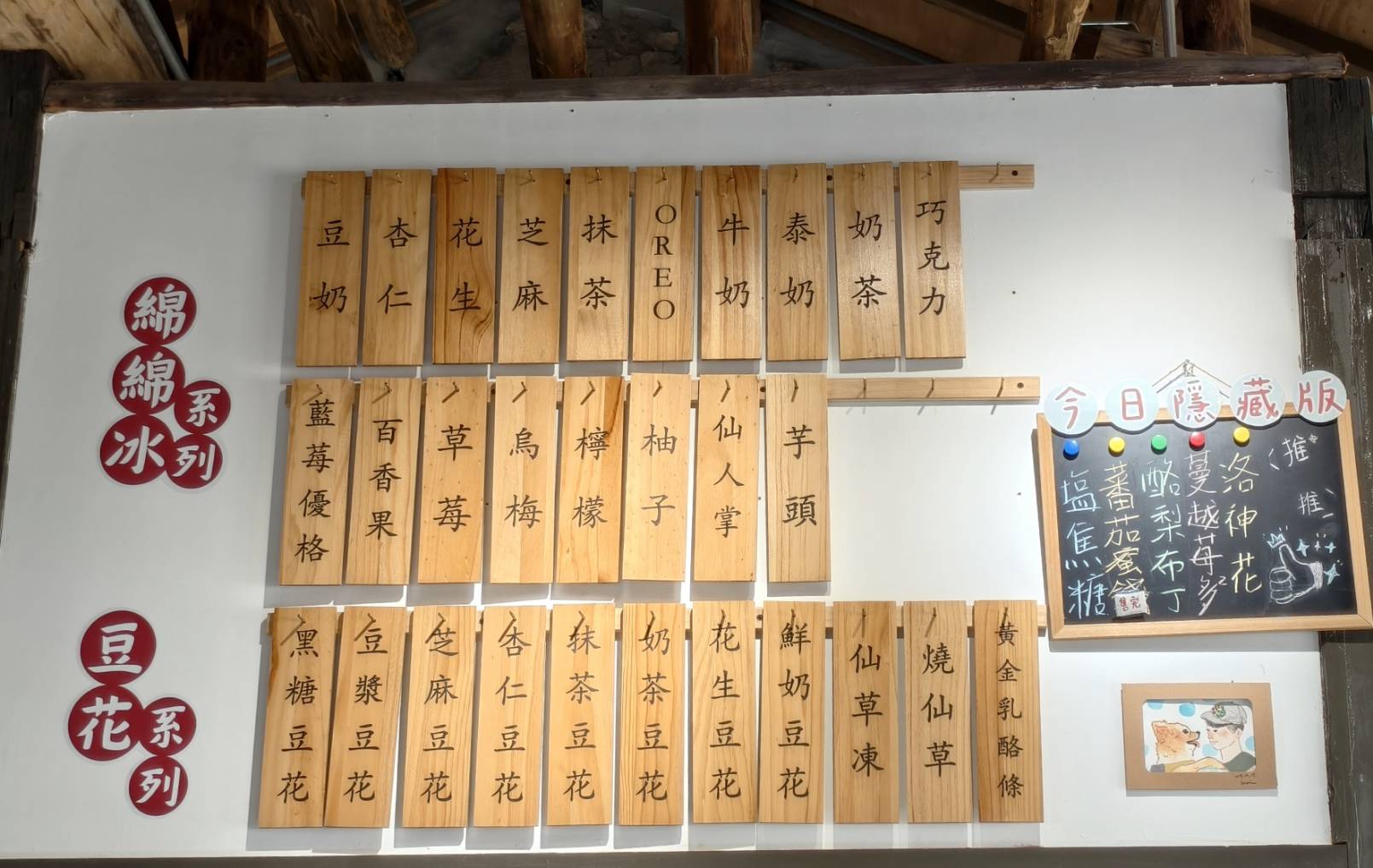 黃埔新村半日遊,書眷味,璞味綿綿冰,致日子,神諭咖啡與剛剛好,都是寵物友善 - 第47張圖 黃埔新村半日遊,書眷味,璞味綿綿冰,致日子,神諭咖啡與剛剛好,都是寵物友善