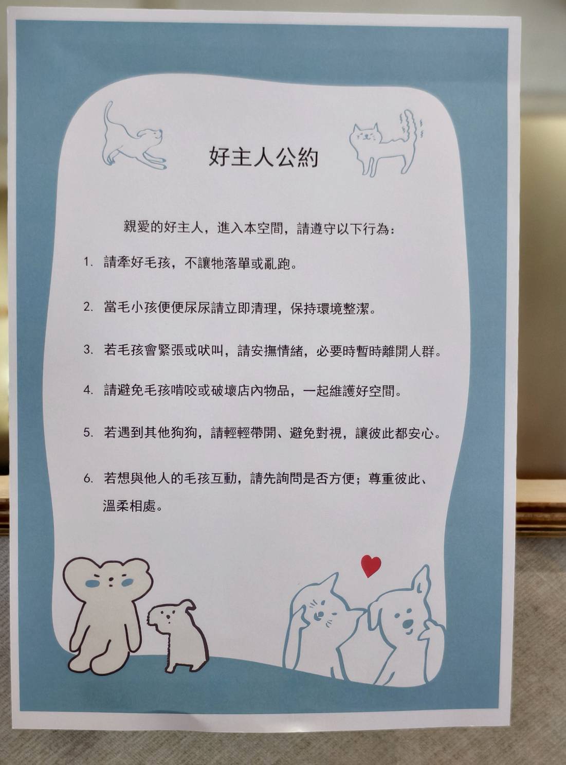 黃埔新村半日遊,書眷味,璞味綿綿冰,致日子,神諭咖啡與剛剛好,都是寵物友善 - 第67張圖 黃埔新村半日遊,書眷味,璞味綿綿冰,致日子,神諭咖啡與剛剛好,都是寵物友善