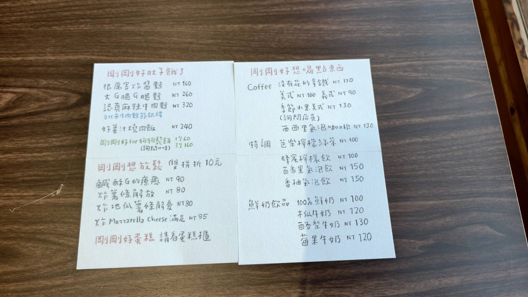 黃埔新村半日遊,書眷味,璞味綿綿冰,致日子,神諭咖啡與剛剛好,都是寵物友善 - 第71張圖 黃埔新村半日遊,書眷味,璞味綿綿冰,致日子,神諭咖啡與剛剛好,都是寵物友善