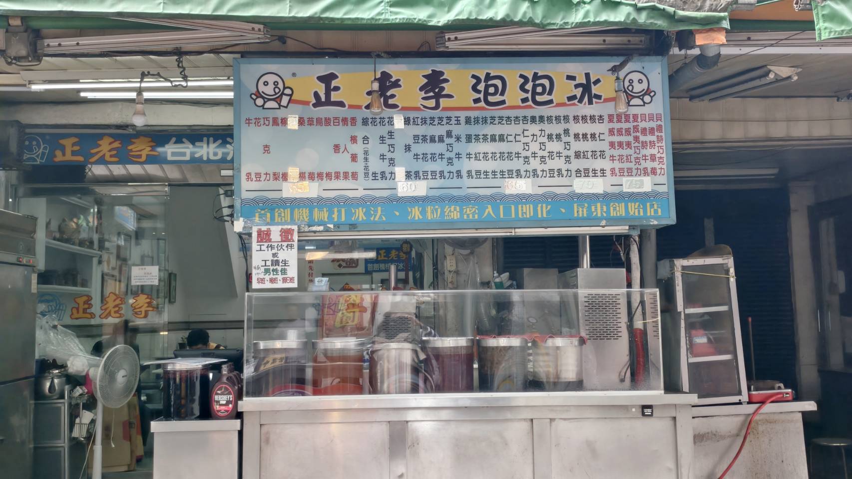 屏東觀光夜市的丸記肉燥飯與阿明師虱目魚粥海產粥, 屏東美食推薦名單