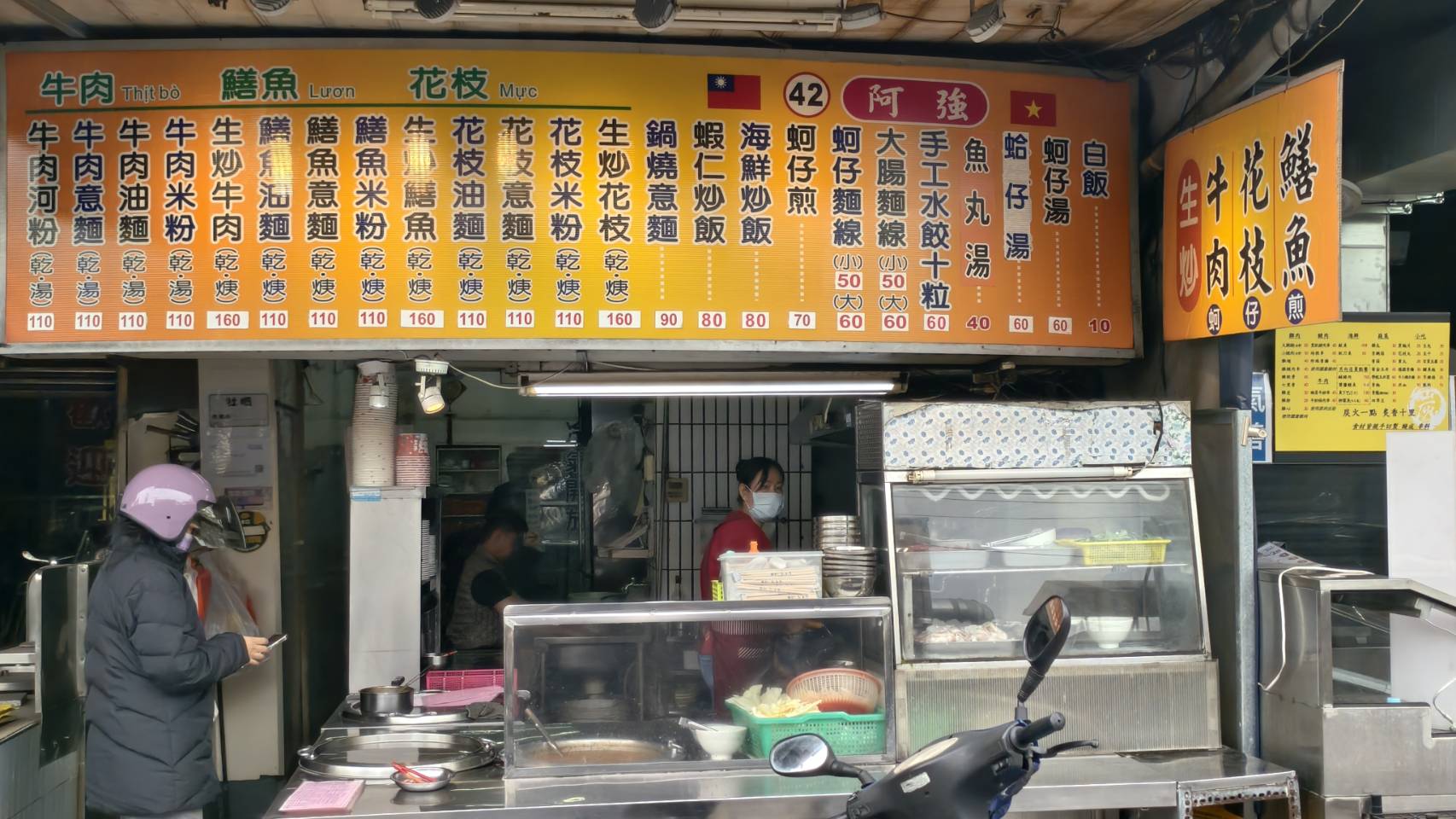 屏東觀光夜市的丸記肉燥飯與阿明師虱目魚粥海產粥, 屏東美食推薦名單