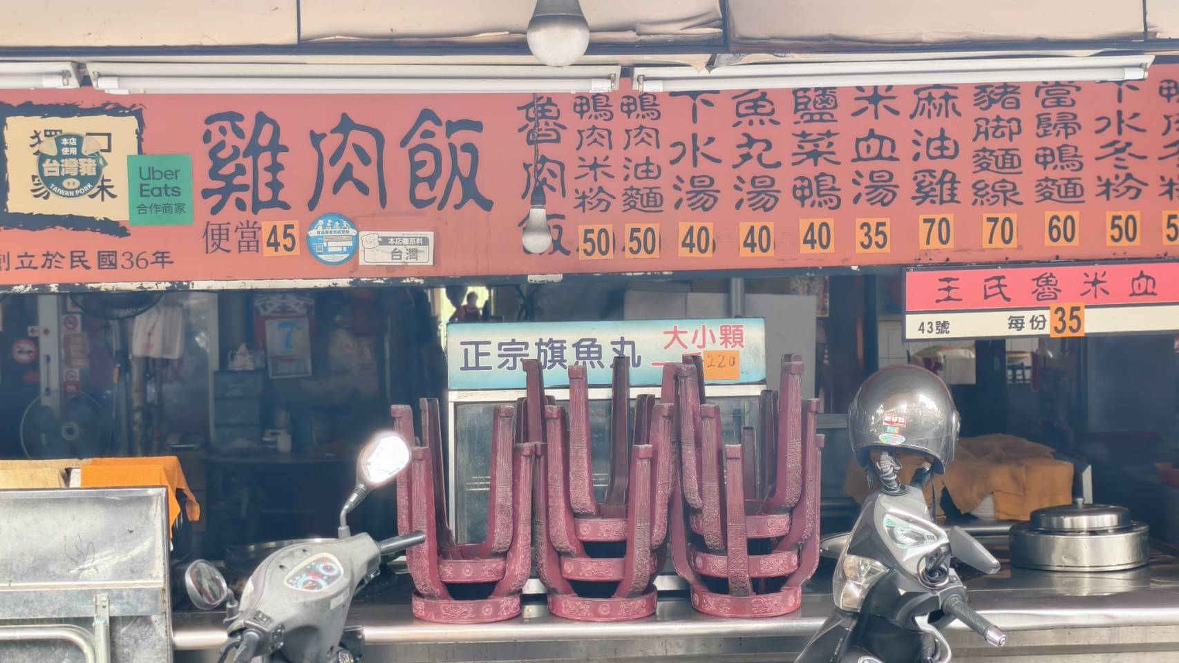 屏東觀光夜市的丸記肉燥飯與阿明師虱目魚粥海產粥, 屏東美食推薦名單