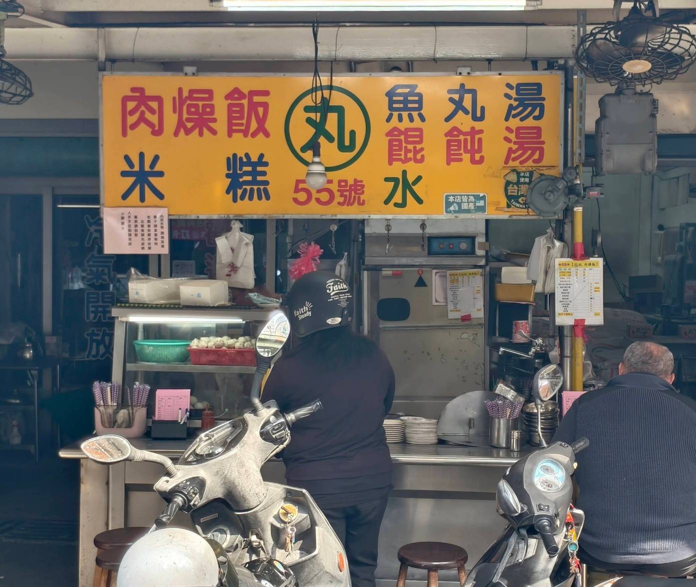 屏東觀光夜市的丸記肉燥飯與阿明師虱目魚粥海產粥, 屏東美食推薦名單