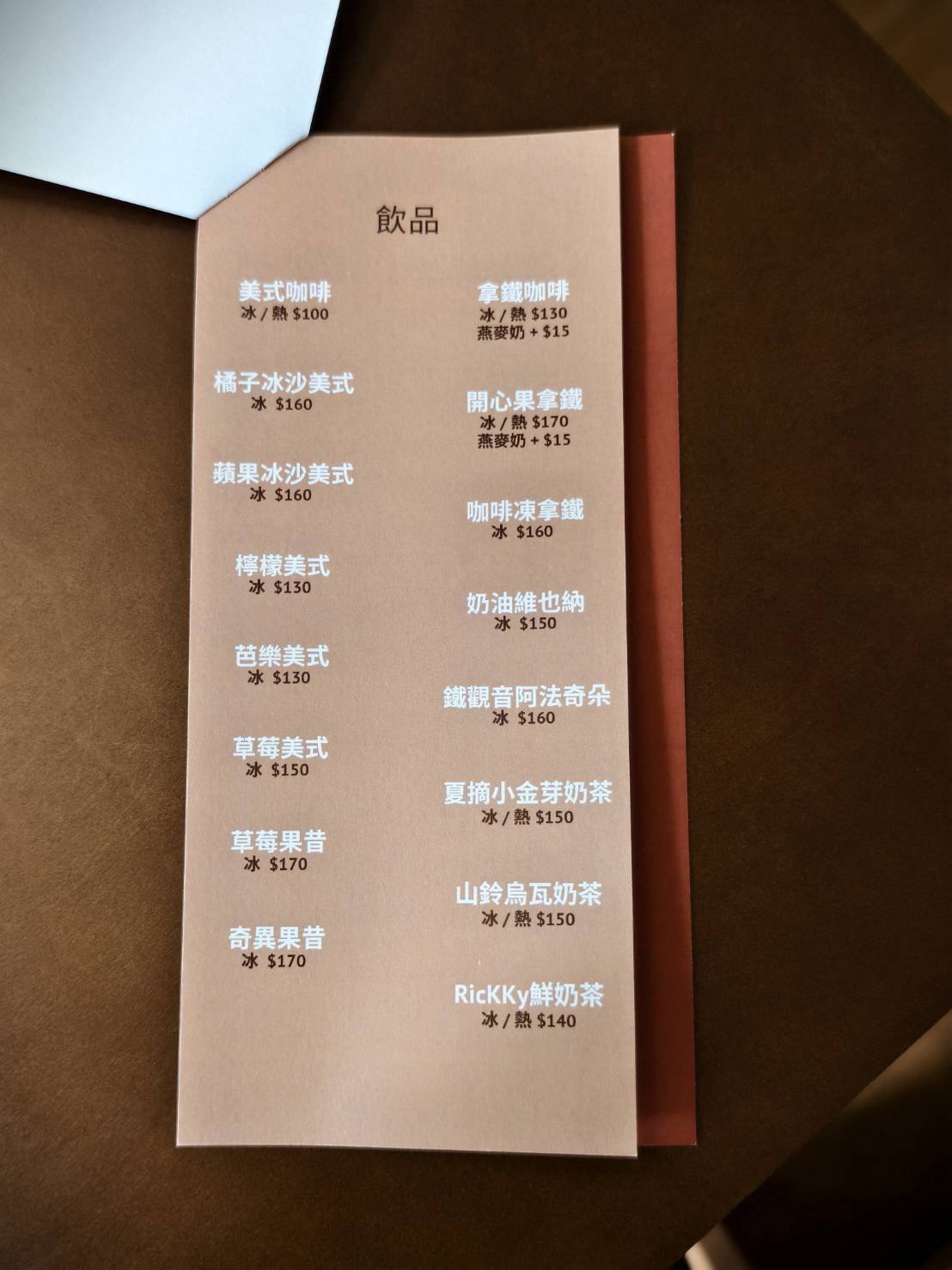 文橫二路Rickky與民有街結咖啡,高雄新興區寵物友善咖啡店