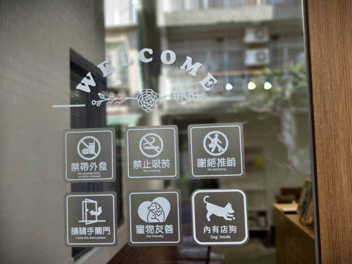 文橫二路Rickky與民有街結咖啡,高雄新興區寵物友善咖啡店