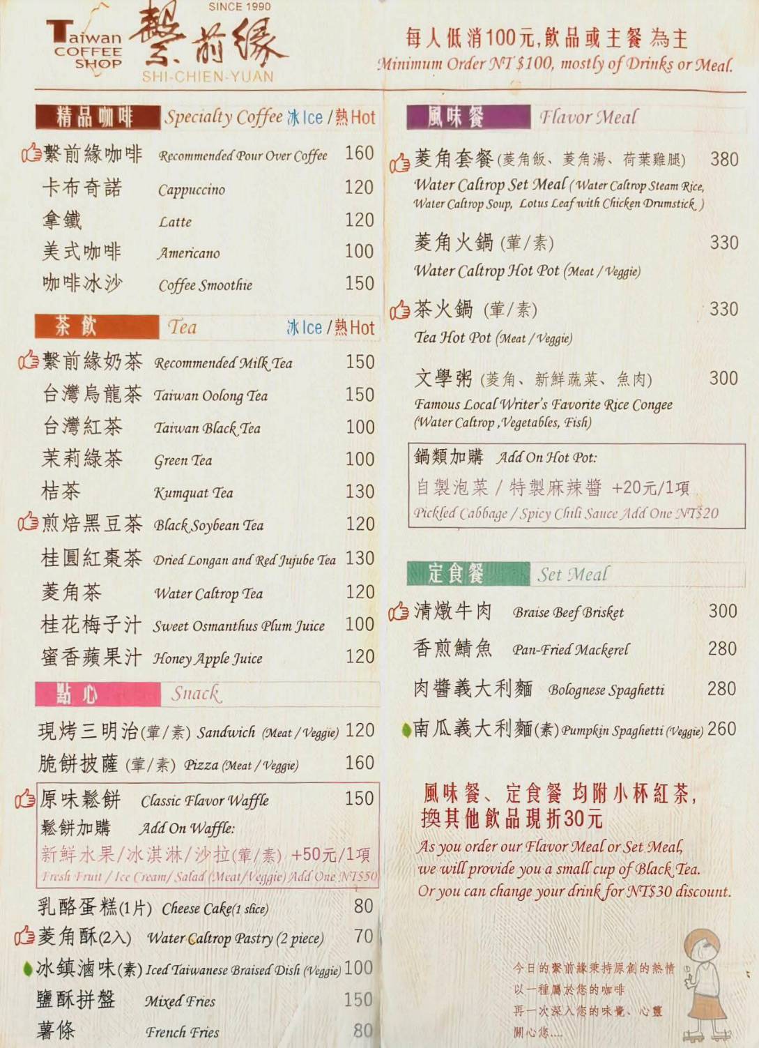 繫前緣,推薦菱角火鍋,是蓮池潭附近的聚餐聊天的好選擇,左營美食