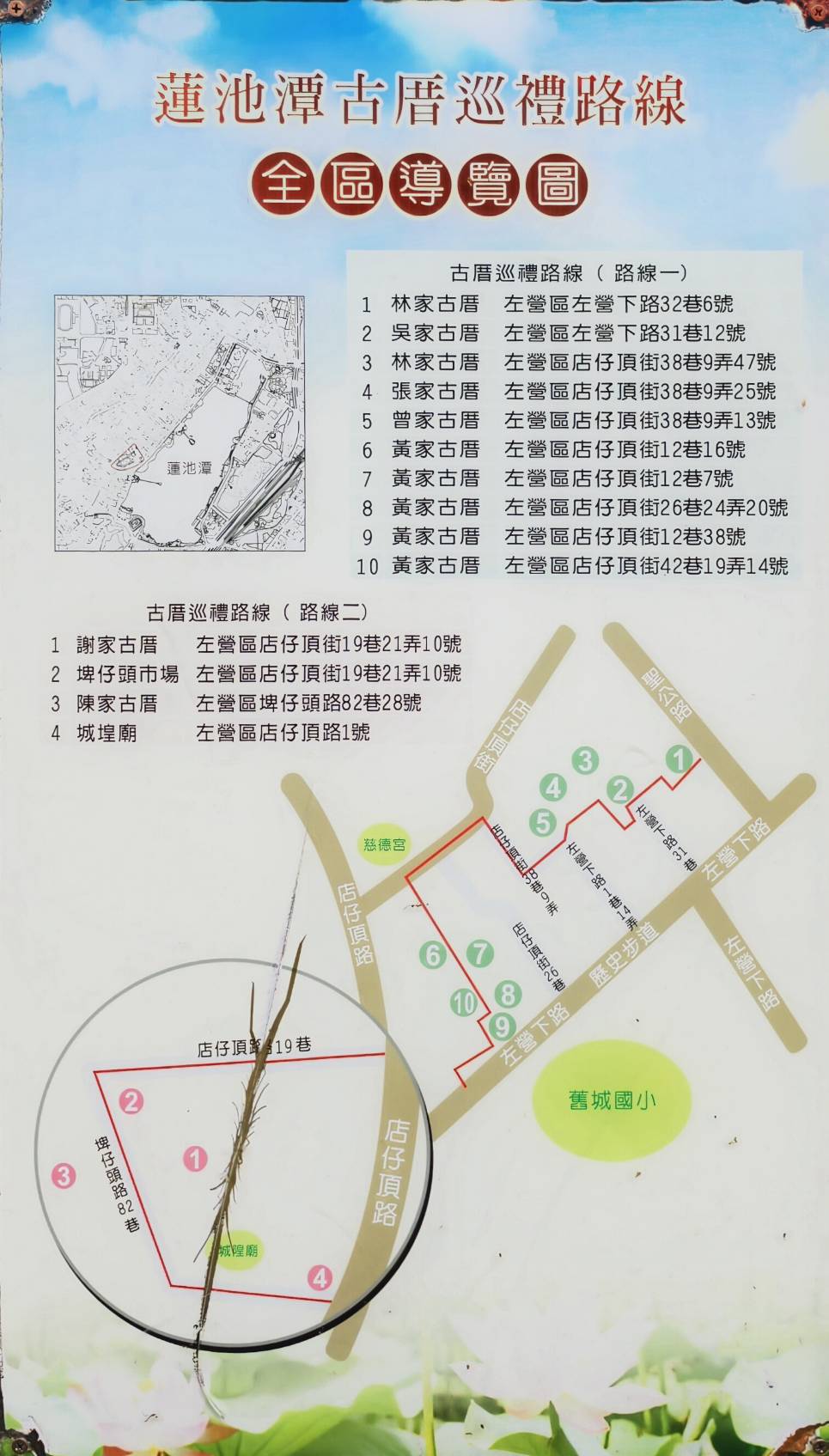 繫前緣,推薦菱角火鍋,是蓮池潭附近的聚餐聊天的好選擇,左營美食